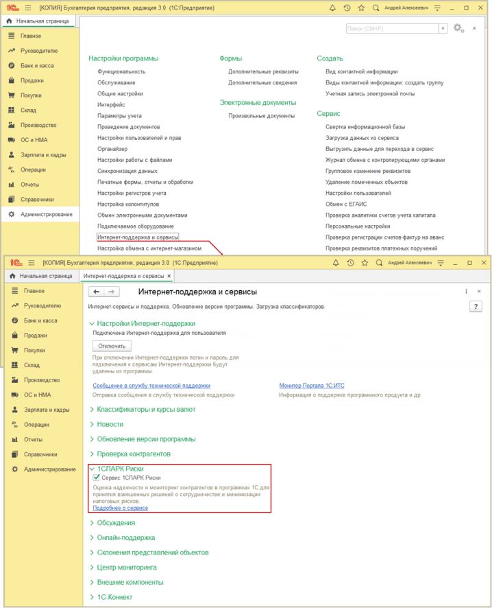 Как сделать скриншот в базе 1C